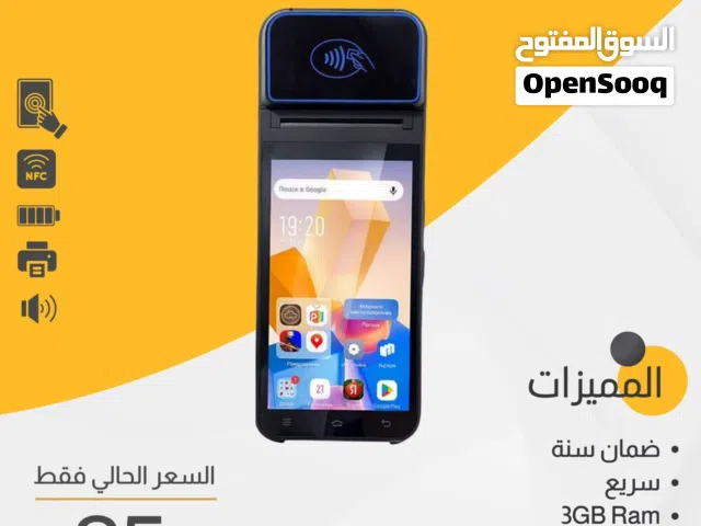 جهاز نقاط بيع Android POS مع طابعة و NFC – مناسب للمحلات والمطاعم