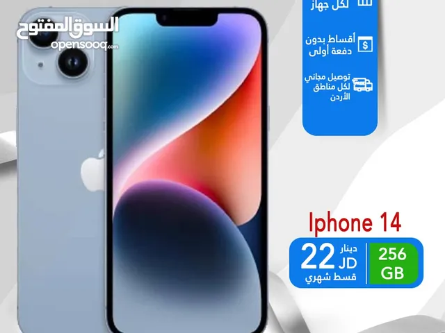 اقساط بدون دفعة اولى (IPHONE 14 256GB)