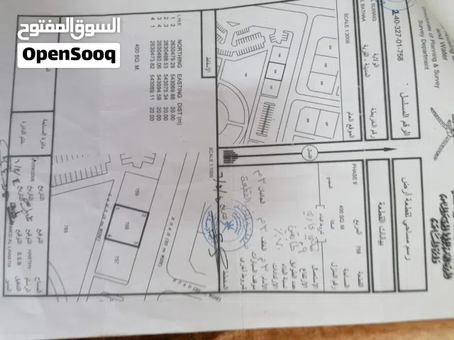 بيع مبنى سكني تجاري مكون من( 6 محلات و 7 شقق) بموقع مميز في ولاية السويق المنطقة الصناعية