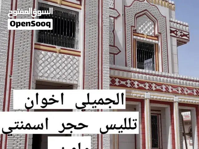 تليوس خارجي حجر اسمنتي