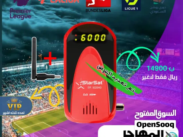  Starsat Receivers for sale in Sana'a