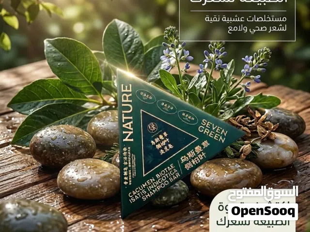 صابونة بديل زراعة الشعر