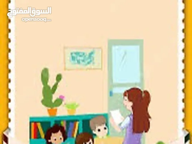Elementary Teacher in Al Khobar