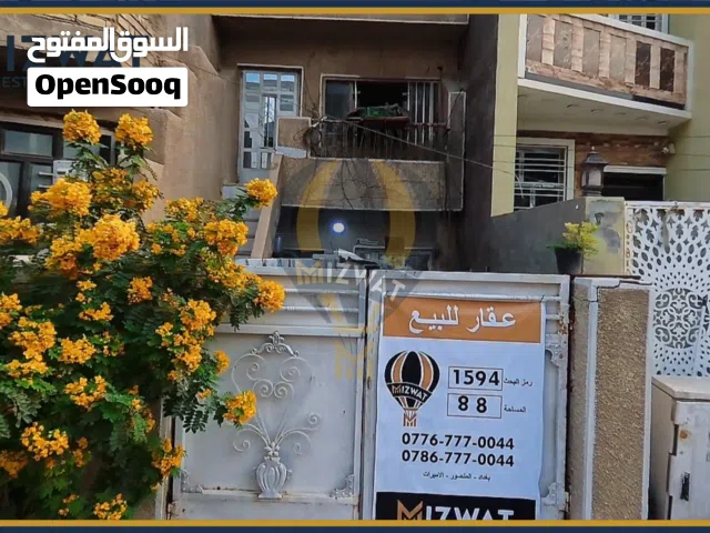 Residential Land for Sale in Baghdad Qahira