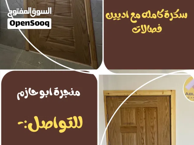 ابواب داخليه خشب