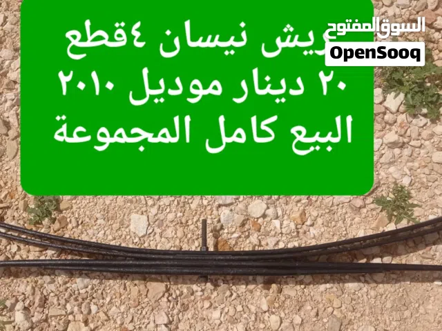 ريش  نسيان  موديل 2010