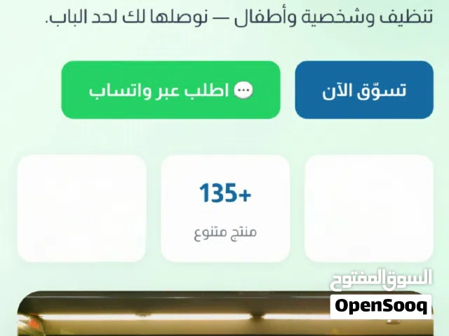 بقاله توصيل فقط لجميع مناطق الكويت