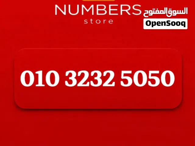 أرقــــــام مميزة