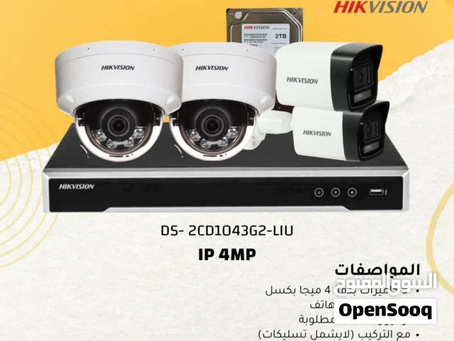عرض خاص على كاميرات المراقبة IP 4MP من ماركة HIKVISION سمارت DS-2CD1043G2U-LIU