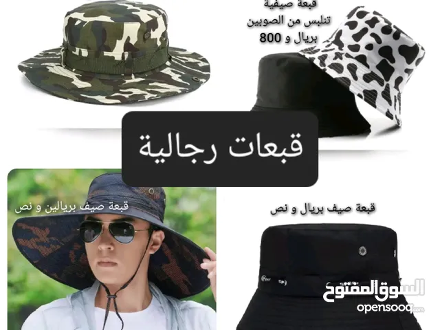 قبعات رجالية .. تسليم فوري في عبري العراقي