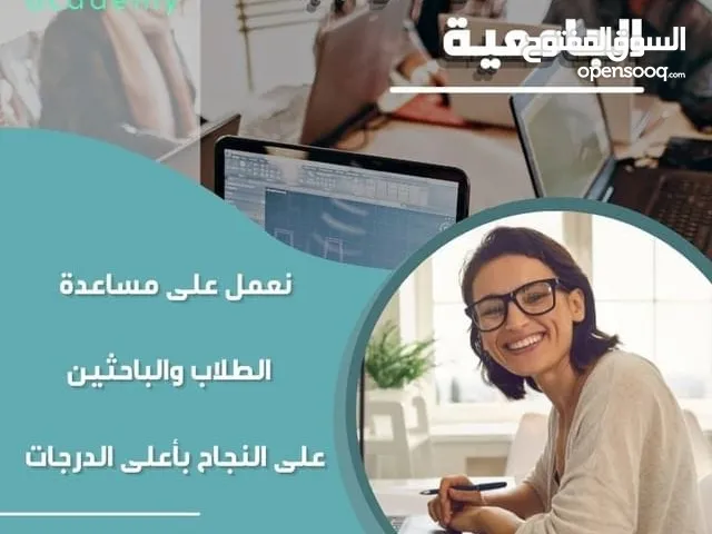 خدمة حل الاسايمنت والواجبات الجامعية والمشاريع