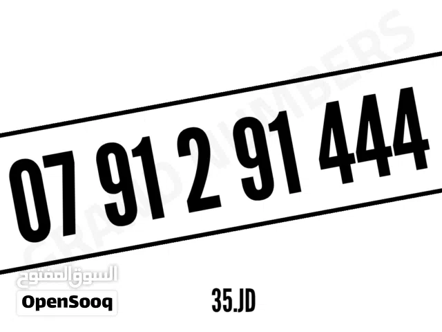 Zain VIP mobile numbers in Irbid