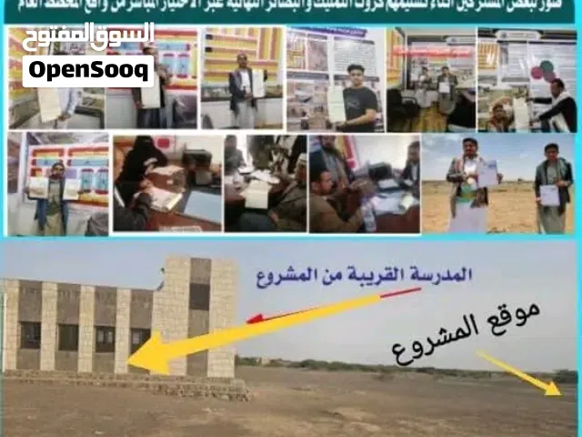 Residential Land for Sale in Al Hudaydah Other