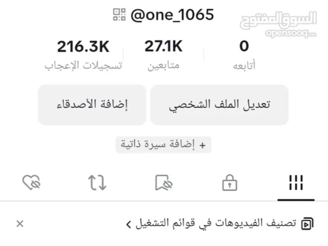 حساب تيك توك مشاءالله 27ألف متابع السعر 55دينار
