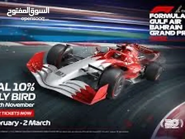 F1 ticket available