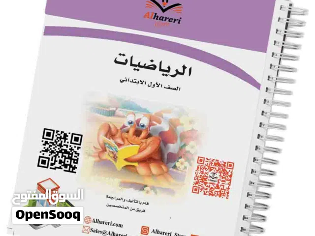 مدرسة رياضيات ،فيزياء،كيميا.احياء