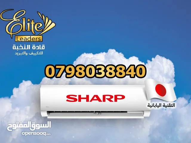 مكيف شارب 2 طن 2024 بالتقنية اليابانية Sharp