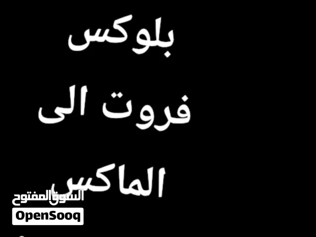 Roblox Accounts and Characters for Sale in Manama