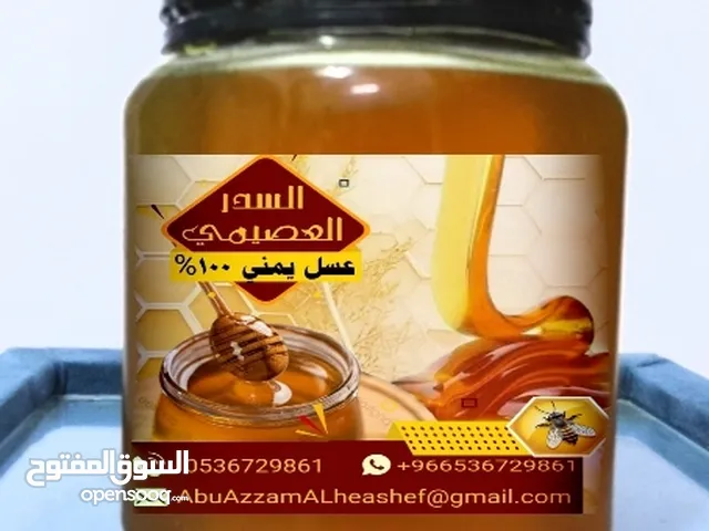 Royal Sidr honey, Jabal Osaimi, Yemen