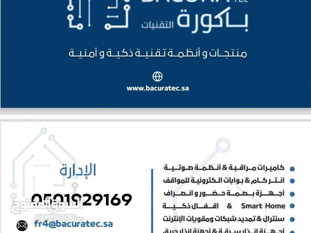 أنظمة امنيه