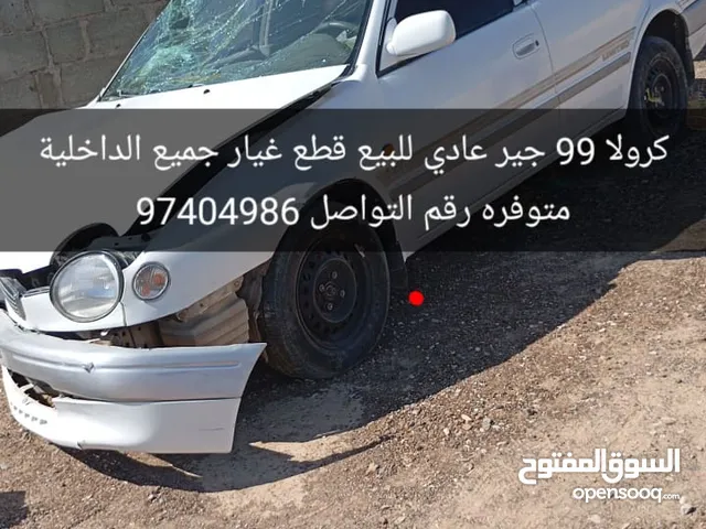 كرولا 99 جير ومكينه موجوده وكل شي موجود