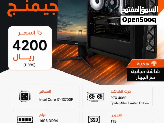 كمبيوتر جيمنج Rtx 4060 مع شاشة مجانا