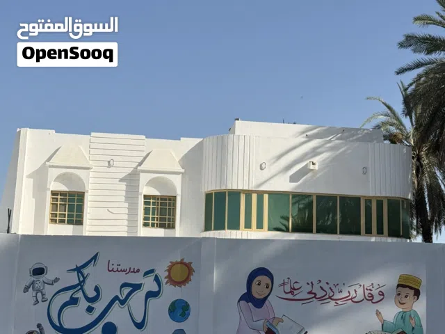 للبيع أو الشراكة أو الاستثمار مدرسة تعليم مبكر مجهزة بالكامل وجاهزة للتشغيل مباشرة
