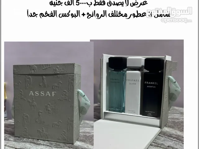 عطور عساف الاصليه