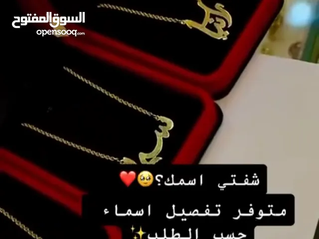 سنسأل تفصيل