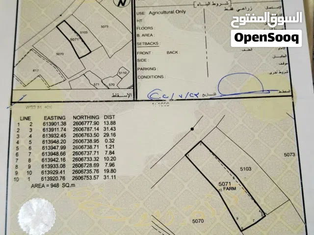ارض زراعيه