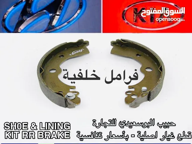 Brakes Mechanical Parts in Muscat