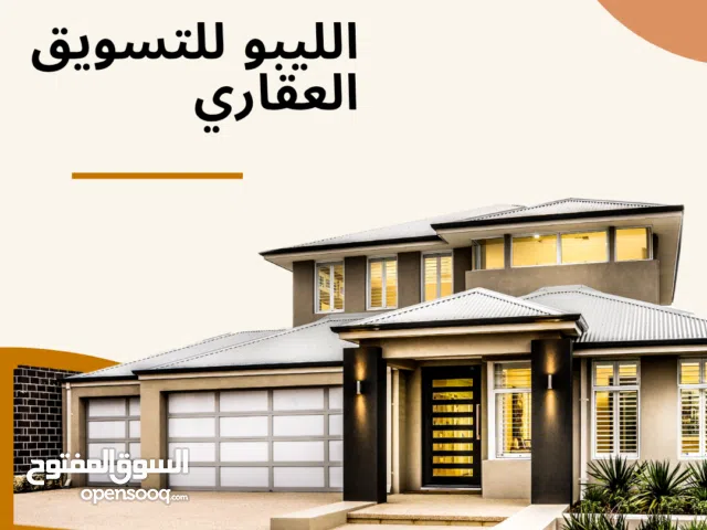 منزل للبيع كأرض في حي الأندلس قرب مسجد النفاتي بسعر ممتاز