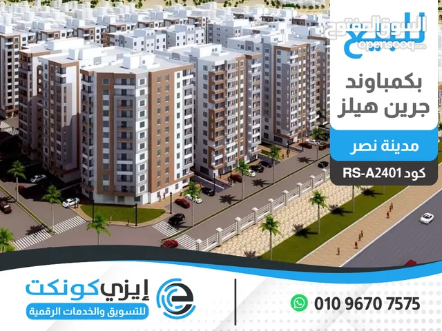 200 m2 3 Bedrooms Apartments for Sale in Cairo Nasr City