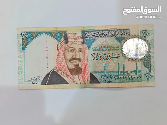 20 ريال تاريخ 1379 في عهد للملك عبدالعزيز رحمه الله عليه