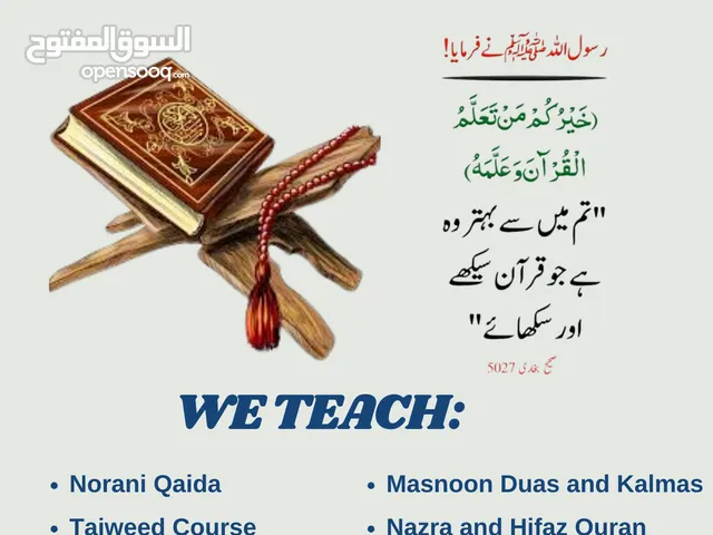 Online Quran Tutor – Tajweed & Recitation for Kids & Adults (All Levels)
