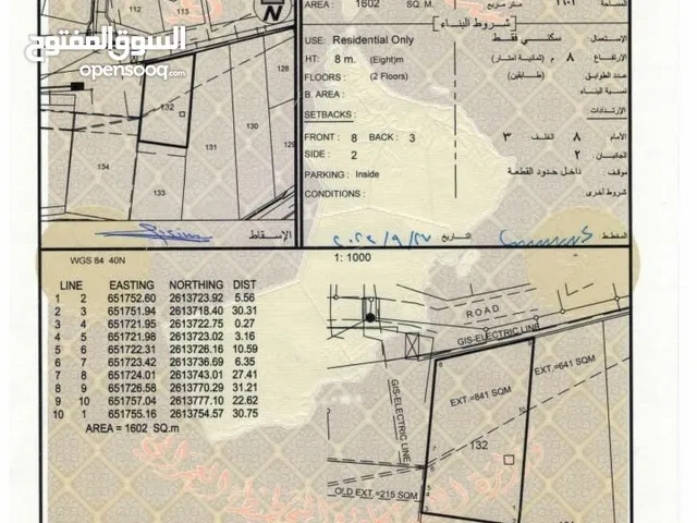 1602 SQM Residential Land for Sale in Qurum at a Prime Location