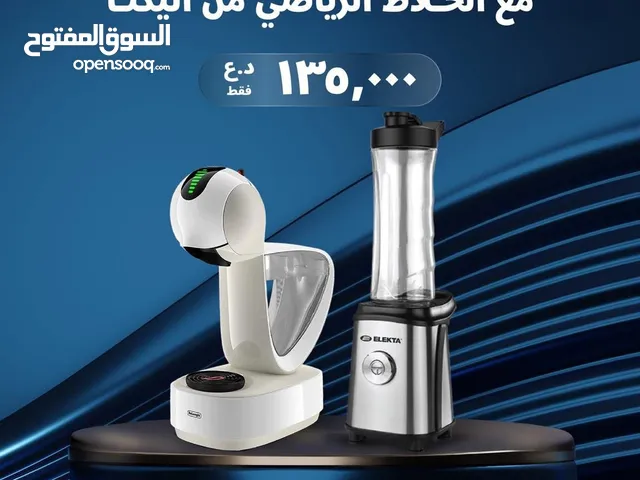 Coffee Makers for sale in Baghdad