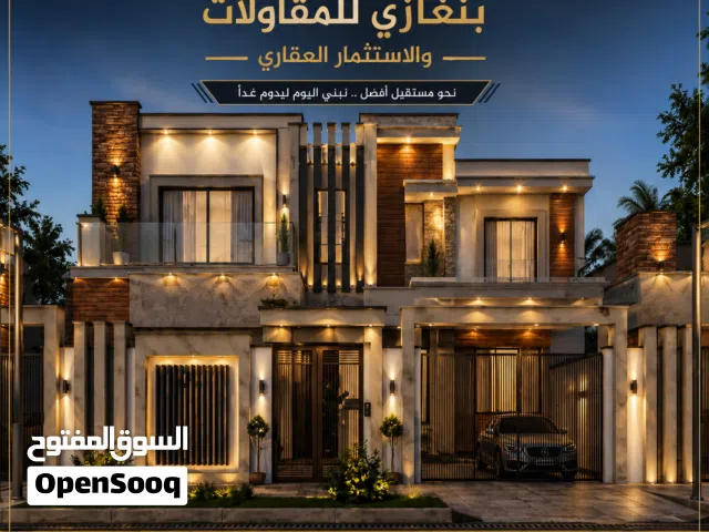 عرض حرق بنار  الموقع: بنغازي حي نافو – خطوتين بس من المزدوج الهواري