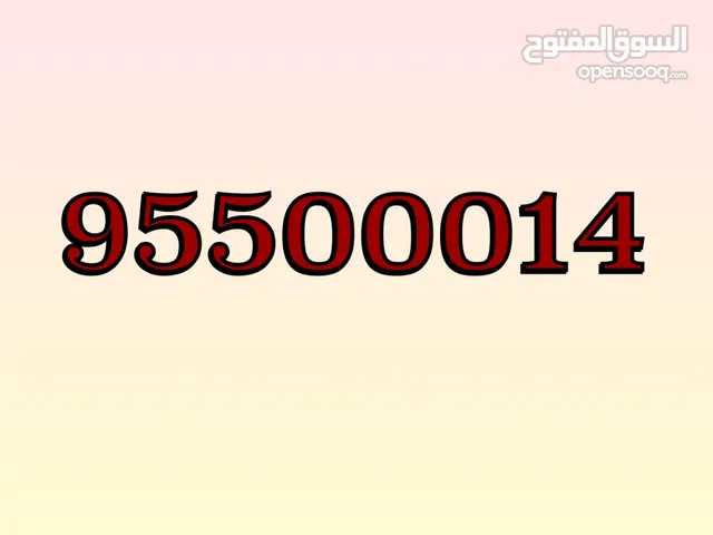 أرقام مميزة ونادرة جديدة