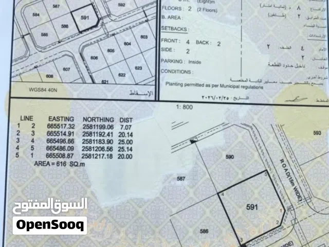 Residential Land for Sale in Muscat Amerat