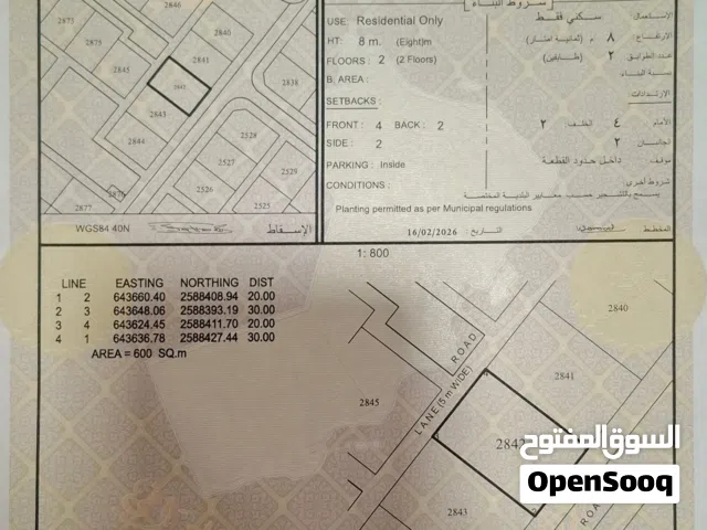 أرض للبيع العامرات مدينة النهظة مربع 16