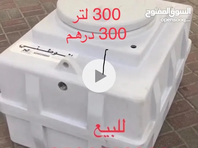 للبيع خزان ماي للرحلات و الكرفانات