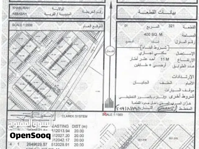 Commercial Land for Sale in Al Batinah Al Khaboura