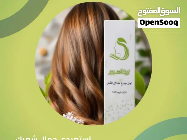 زيت الحرير حل لجميع مشاكل شعرك