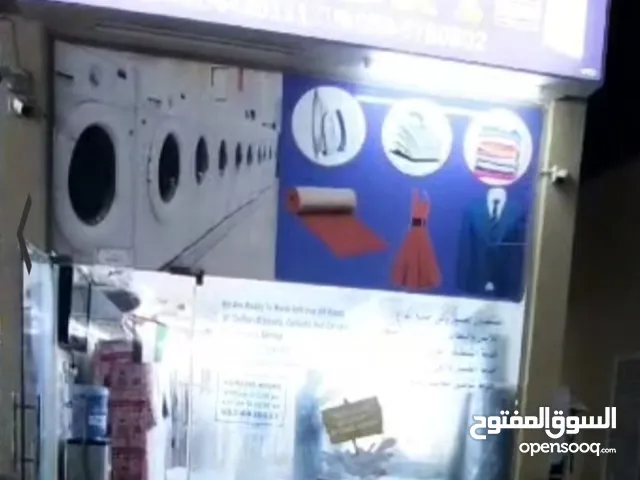 للبيع مصبغة في عجمان مع المعدات و العدة و الرخصة بس بدون عامل