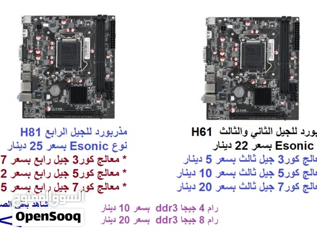 مذربورد جيل ثاني لجيل14،بورات كيسات وقطع اخرى