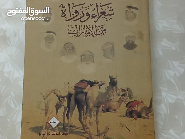 دواوين شعر