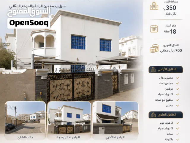 350 m2 More than 6 bedrooms Villa for Sale in Muscat Al-Hail
