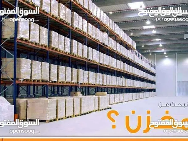 Unfurnished Warehouses in Tripoli Al-Sabaa