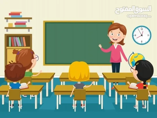 معلة خصوصي للصفوف الإبتدائية